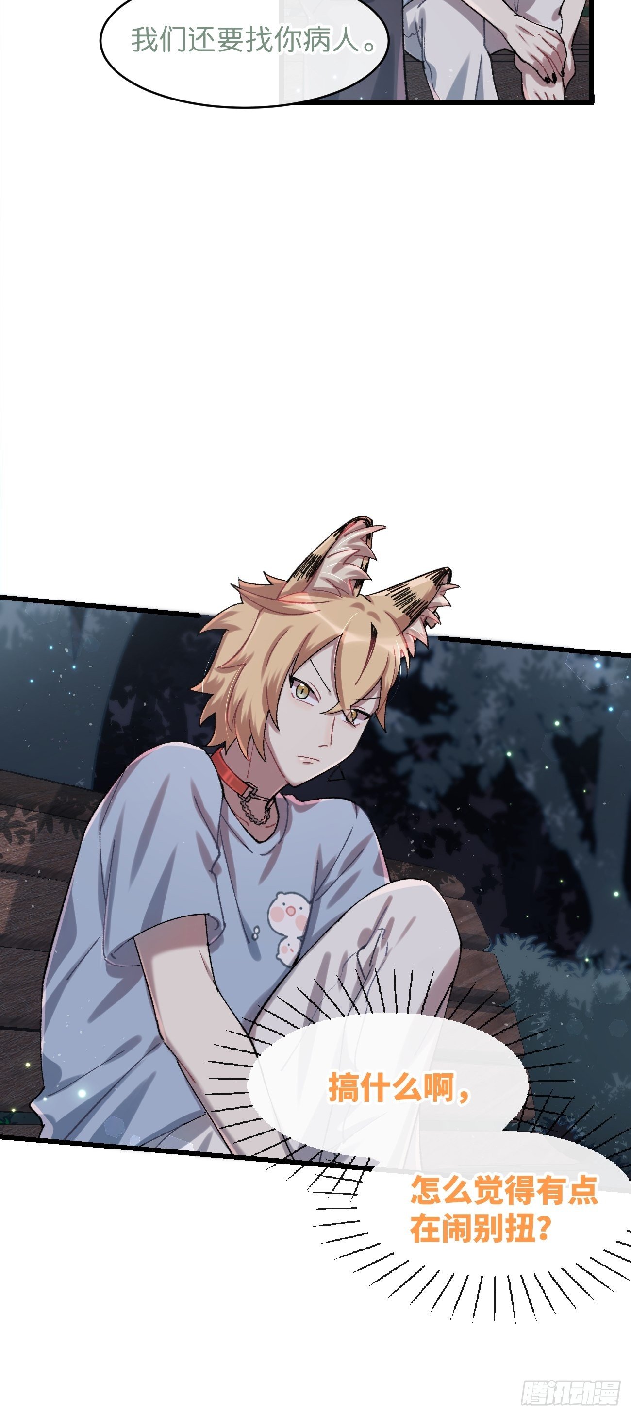 ◆27话◆ 蛇30