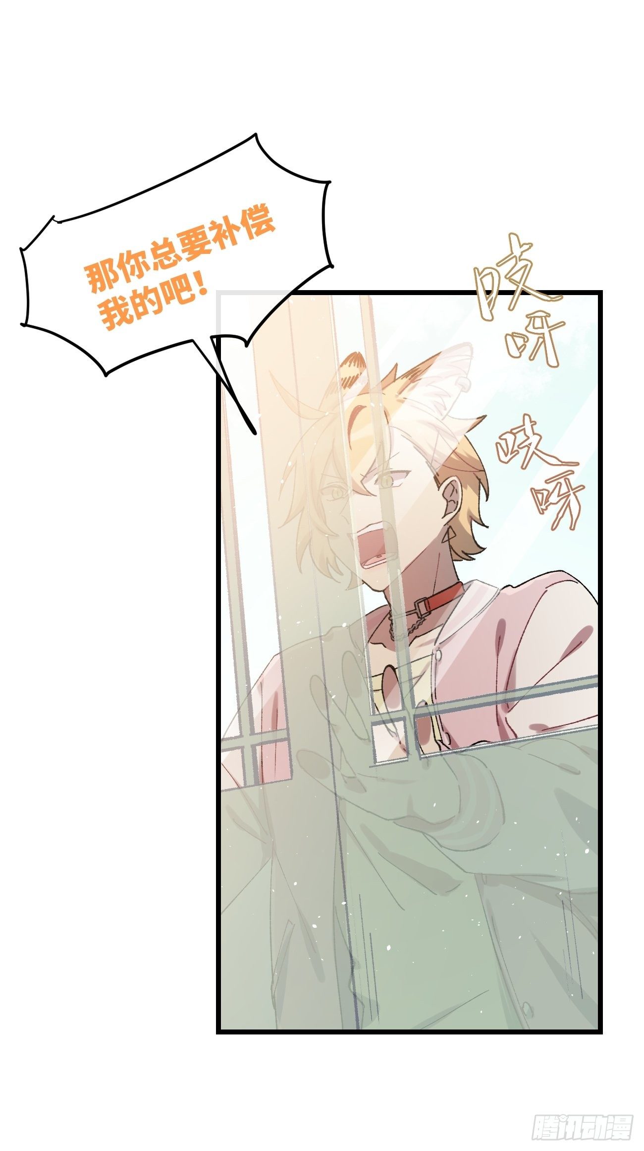 ◆18话◆ 那种关系？11