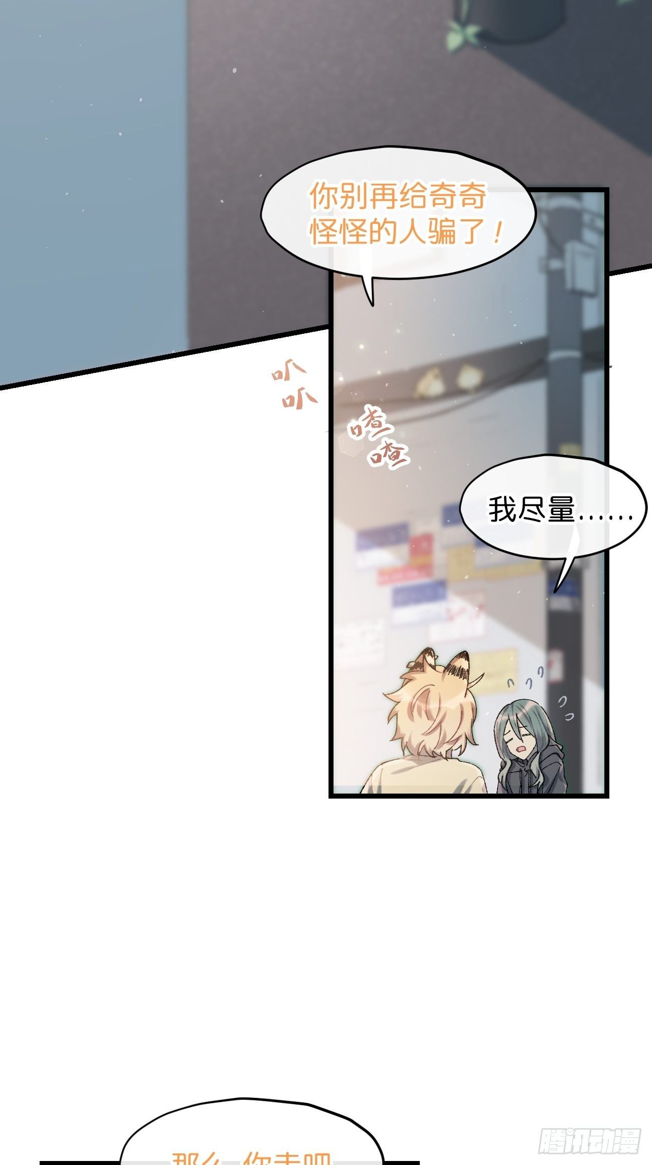 ◆30话◆ 变数9
