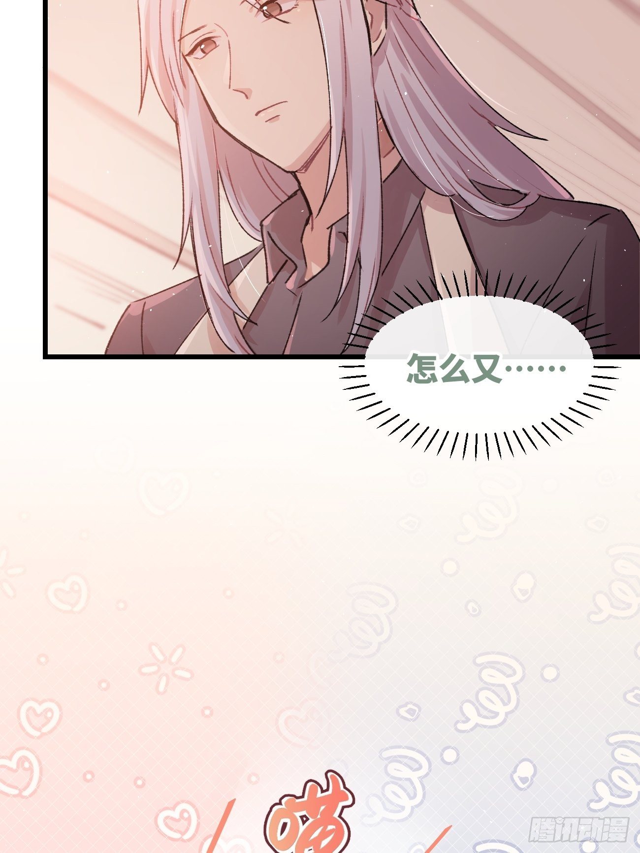 ◆08话◆ 没有意义2