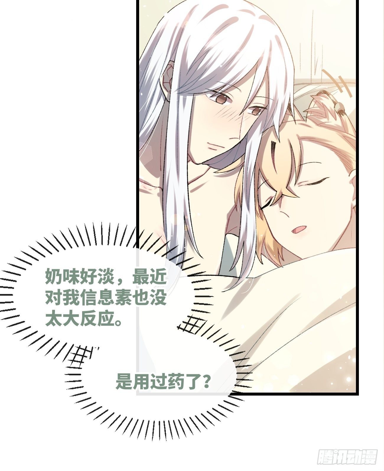 ◆24话◆ 一步到位6