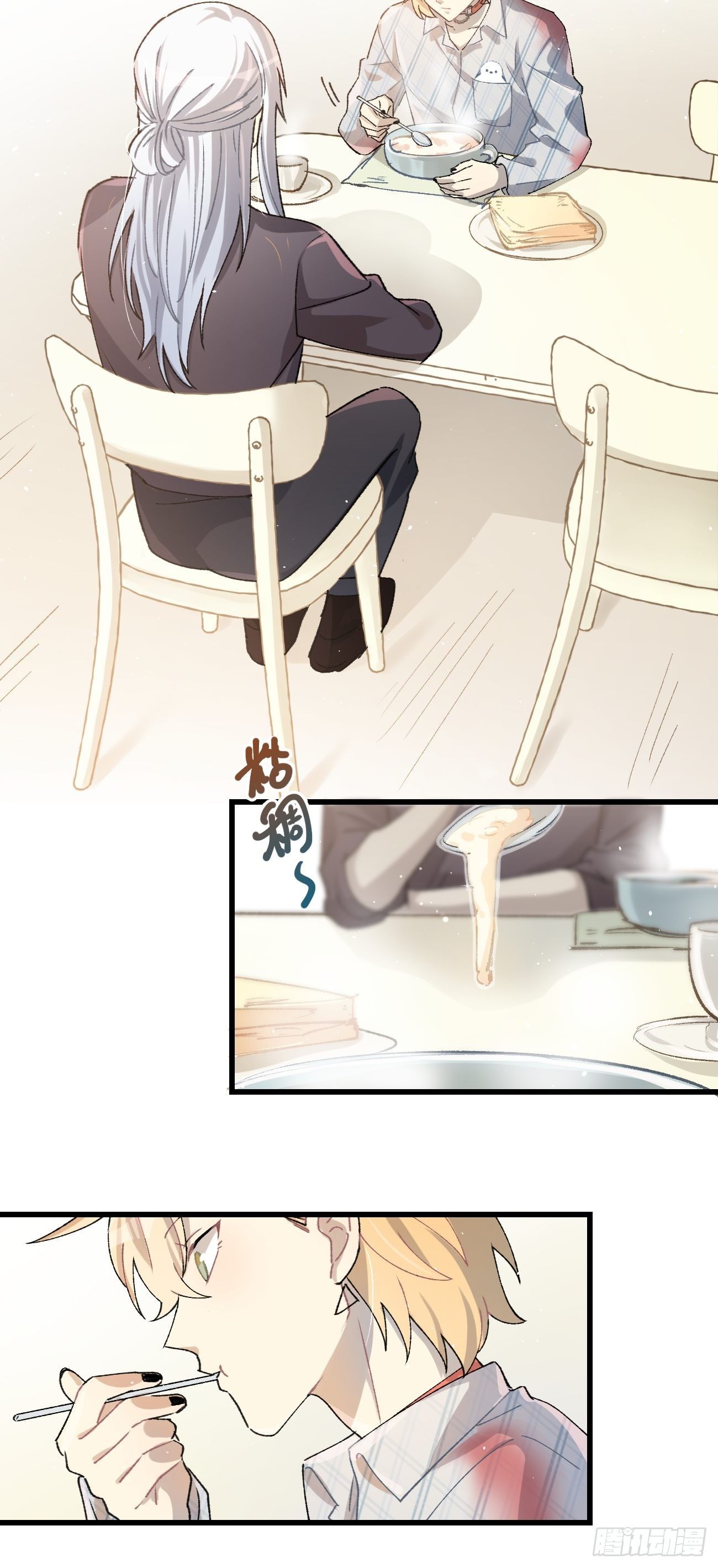 ◆16话◆ 心口不一29