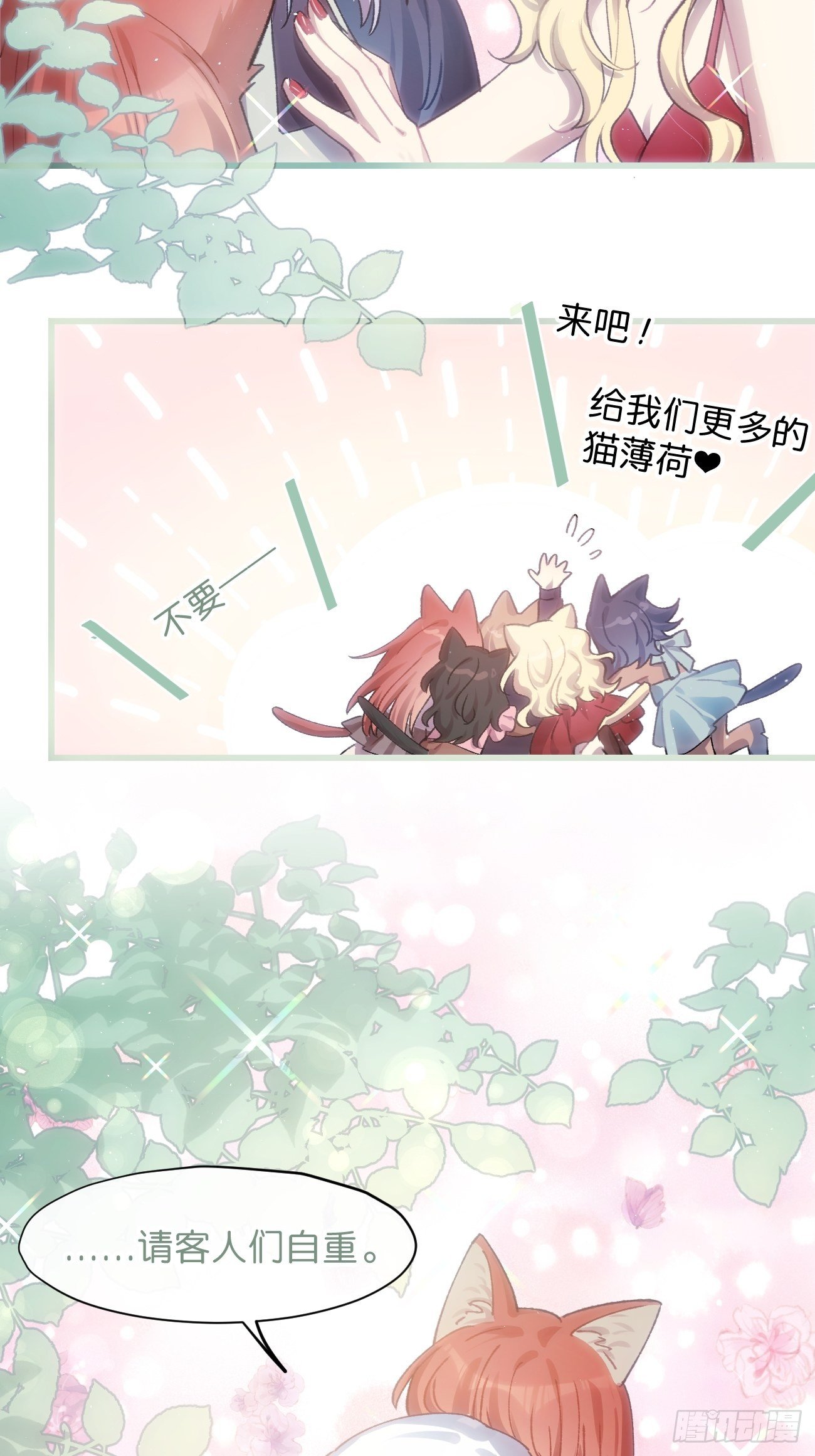 ◆17话◆ 对我负责！20