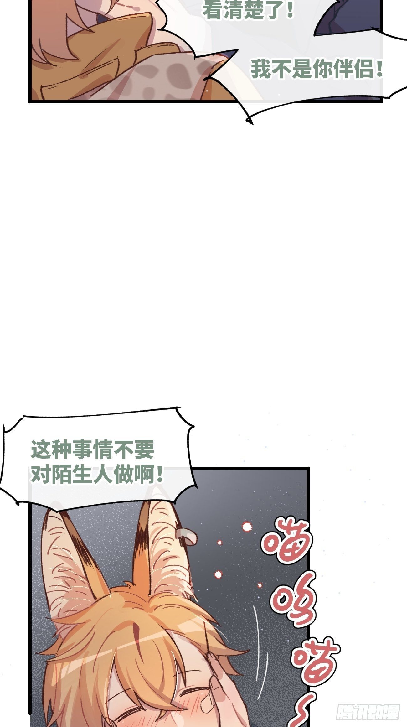 ◆04话◆ 倒刺59