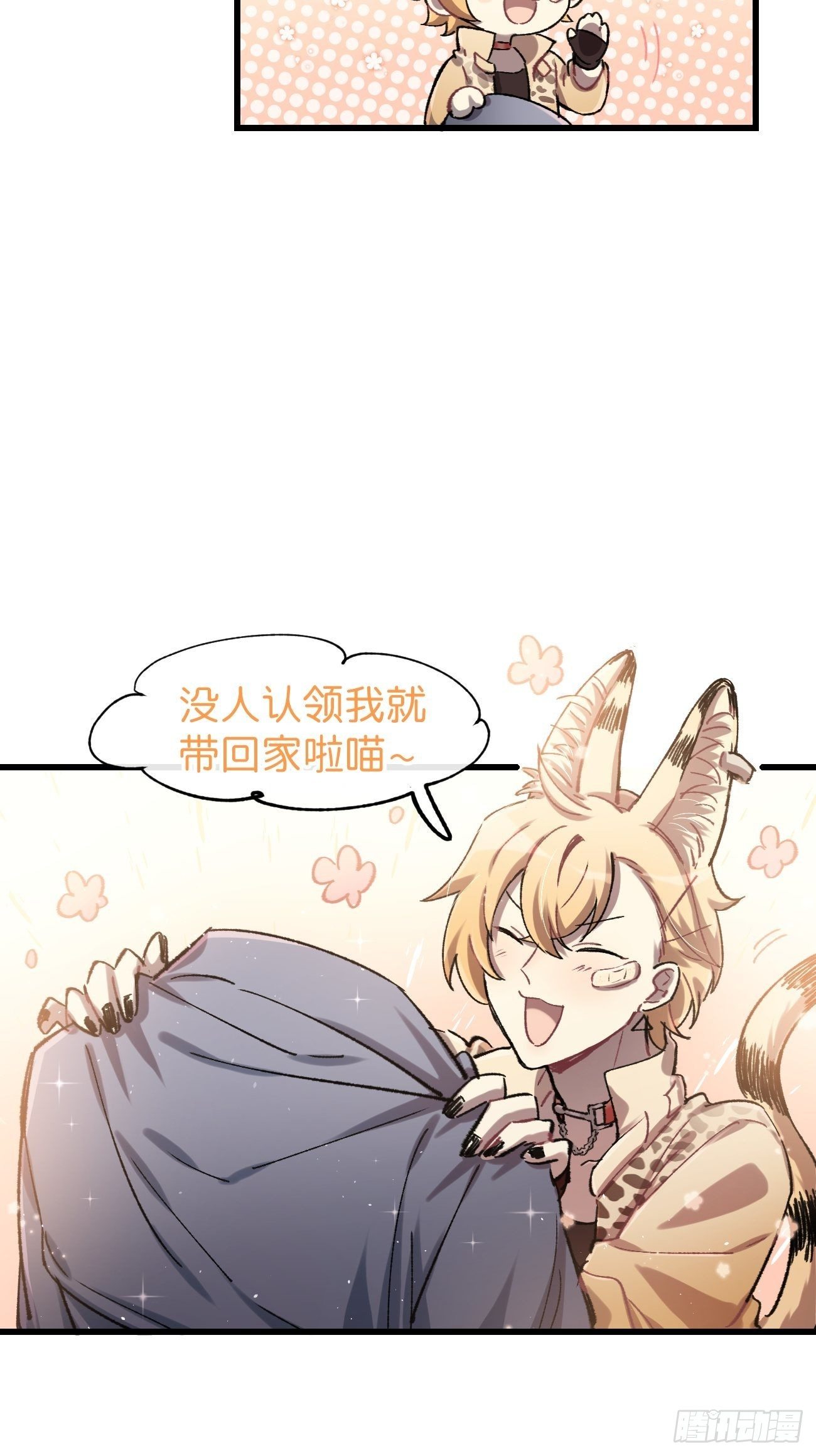 ◆06话◆ 找到你了！2