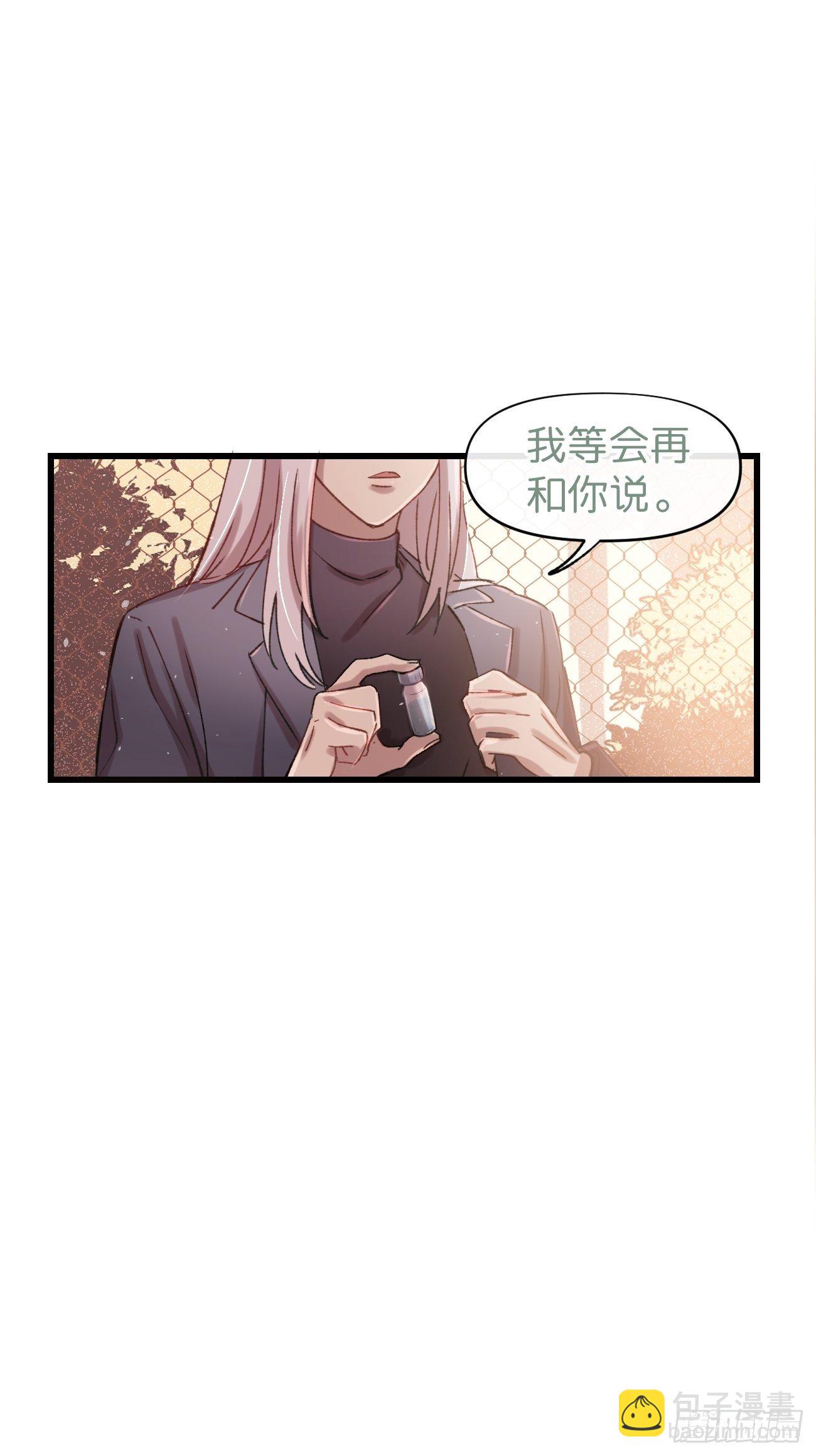 ◆02话◆ 猫薄荷味23
