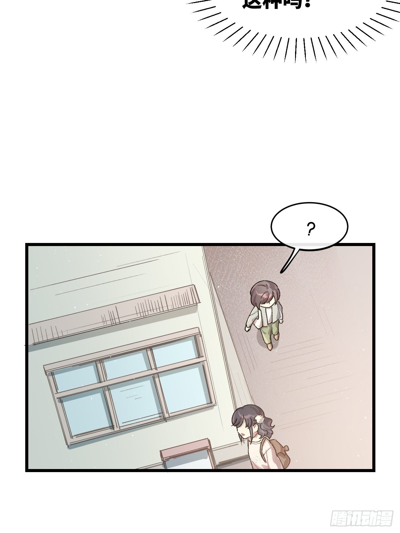 ◆18话◆ 那种关系？29