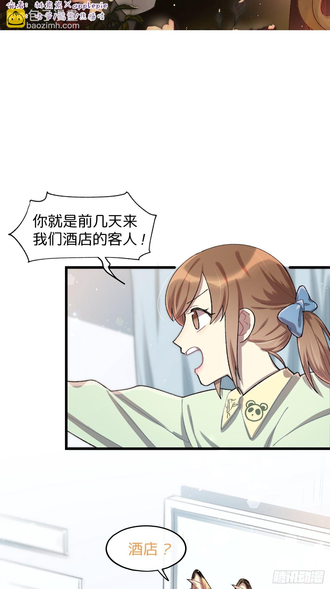 ◆25话◆ 情报1
