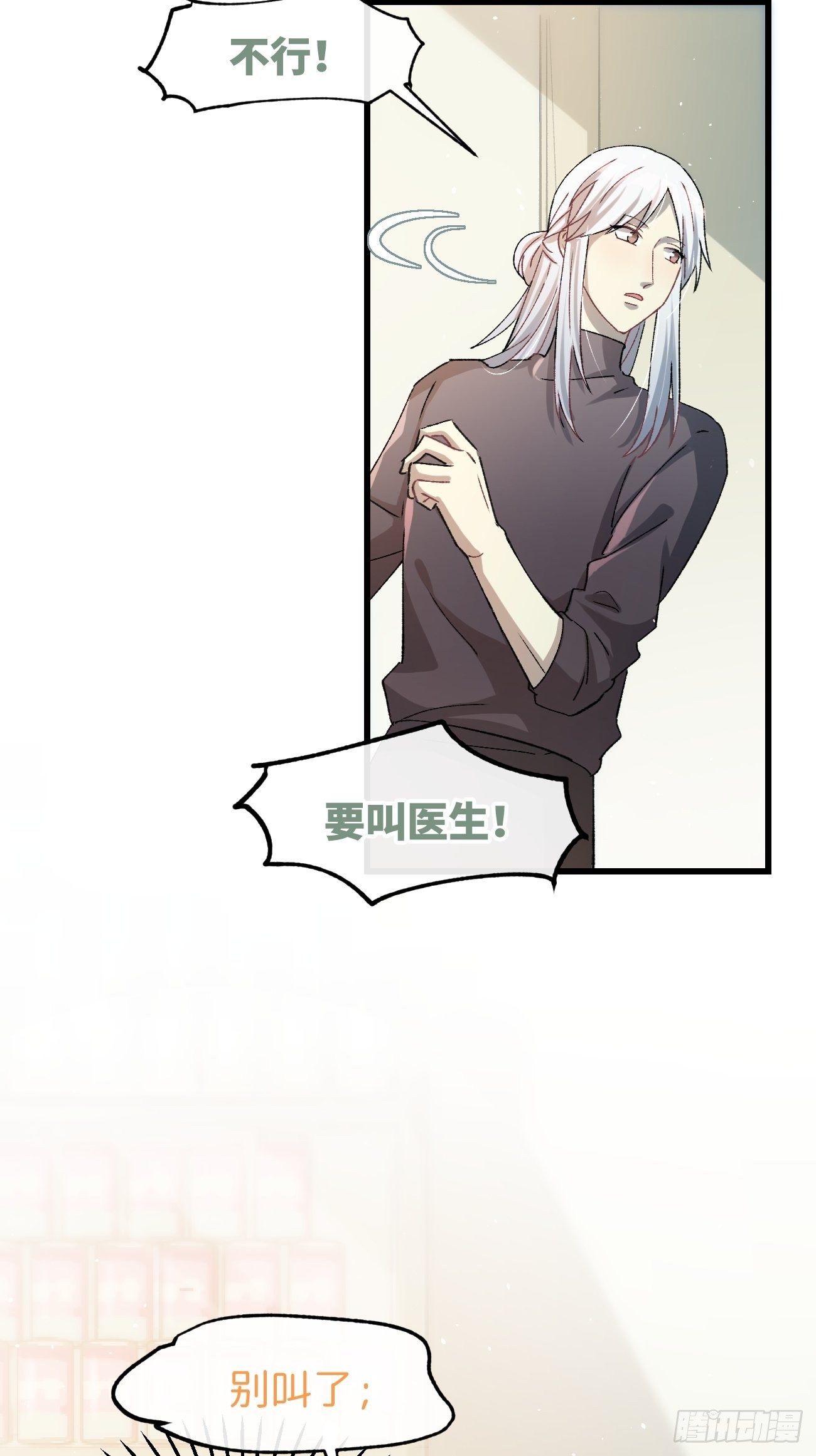 ◆12话◆ 长发美人和医生25