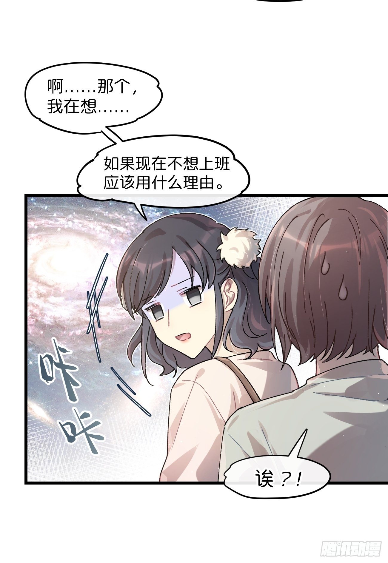◆18话◆ 那种关系？31