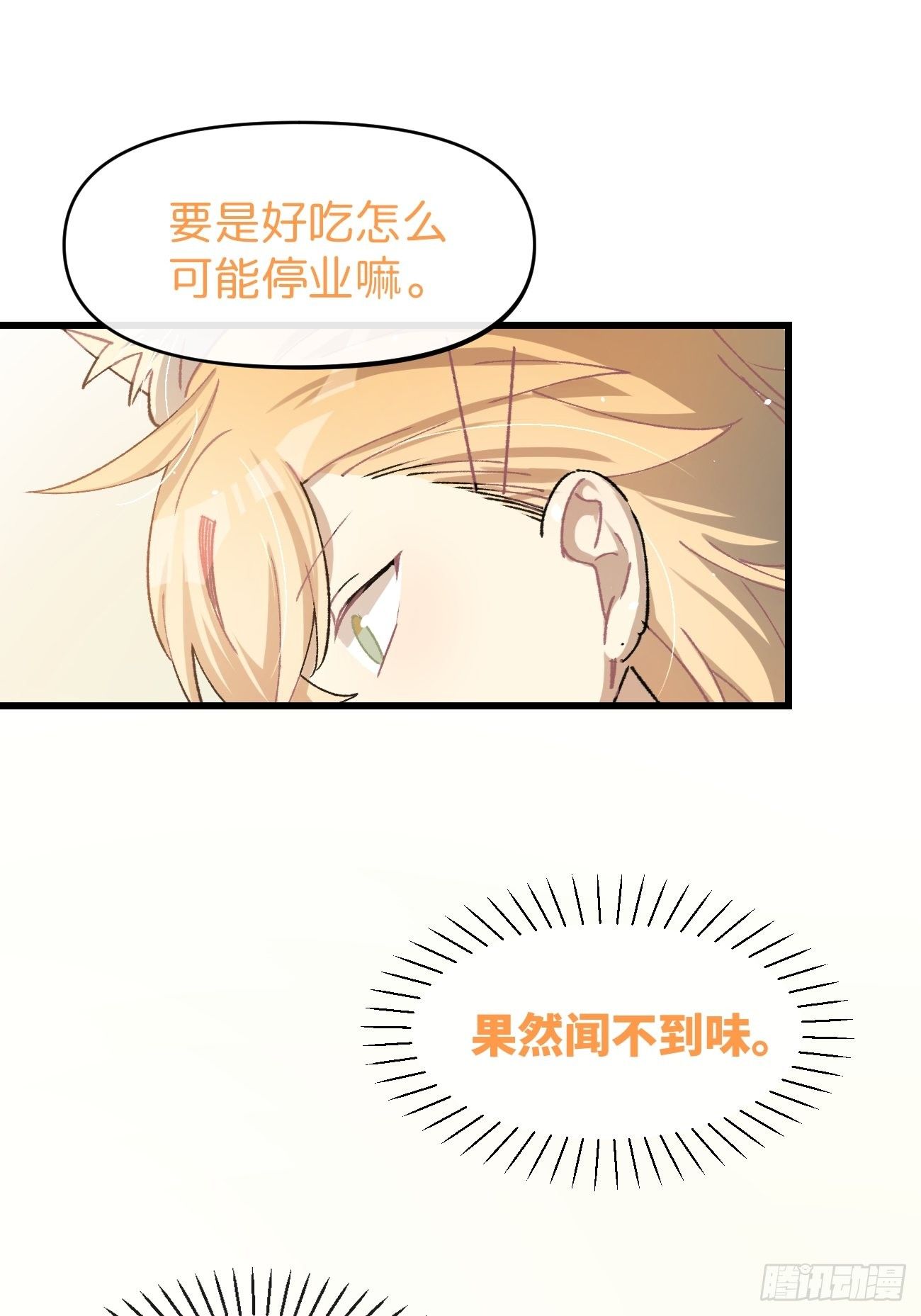 ◆16话◆ 心口不一26