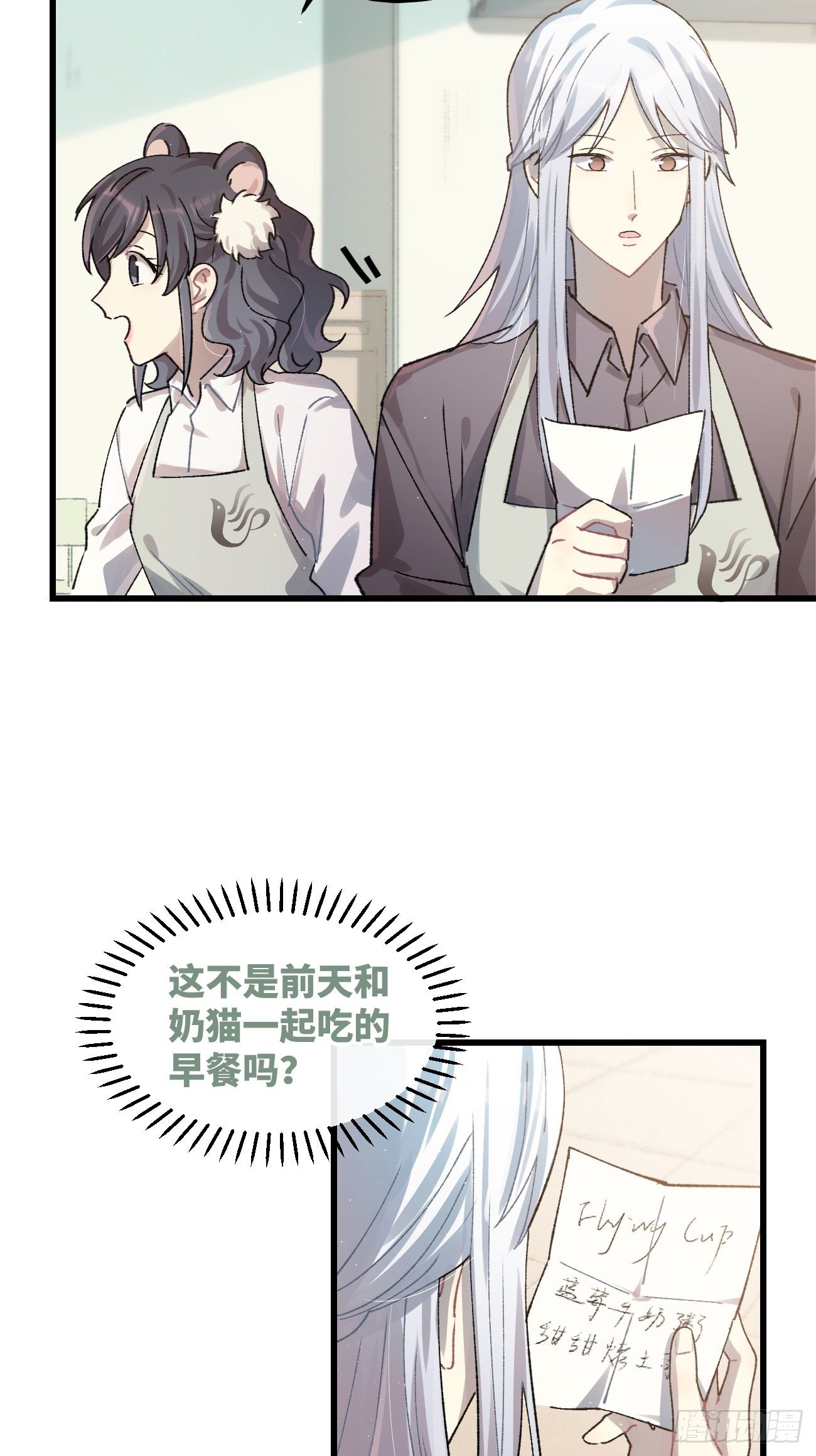◆20话◆ 飞……杯？21