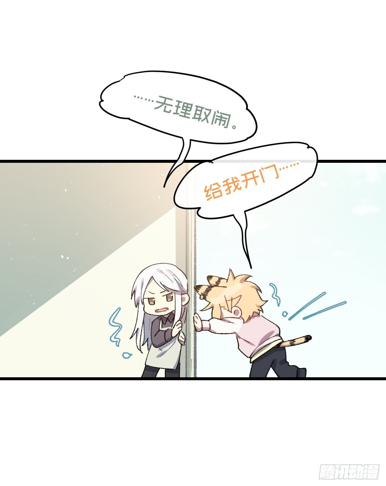 ◆18话◆ 那种关系？12