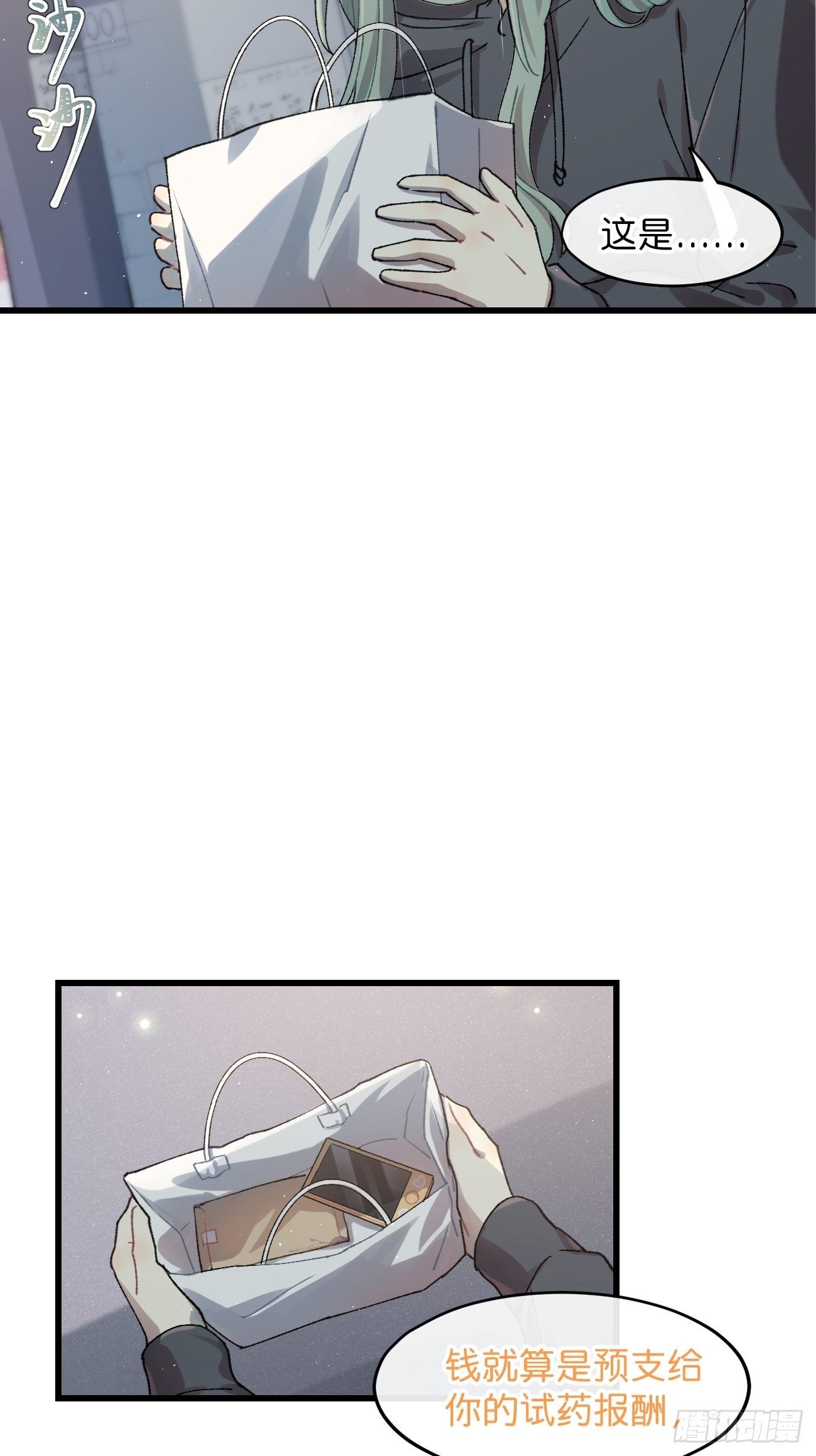 ◆30话◆ 变数16