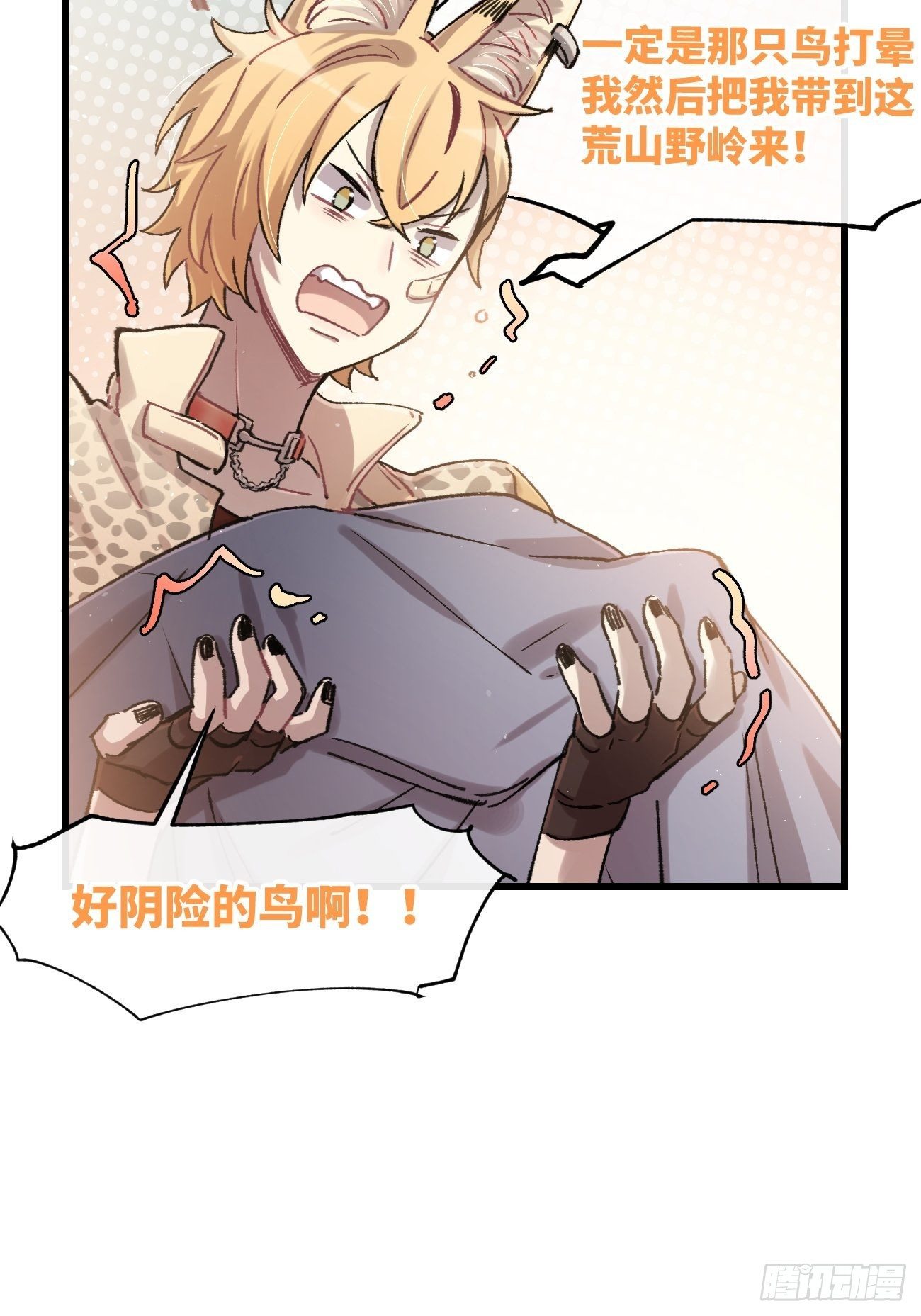 ◆06话◆ 找到你了！7