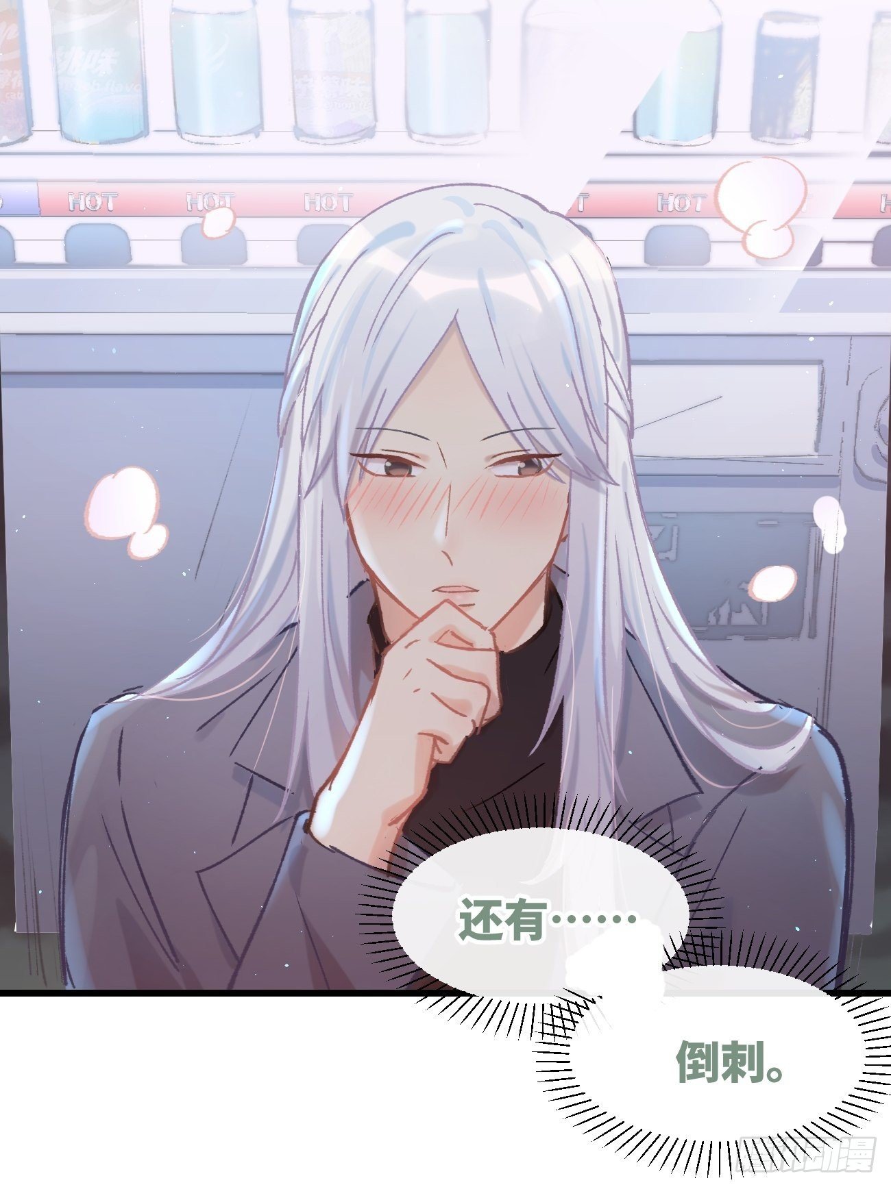 ◆04话◆ 倒刺72