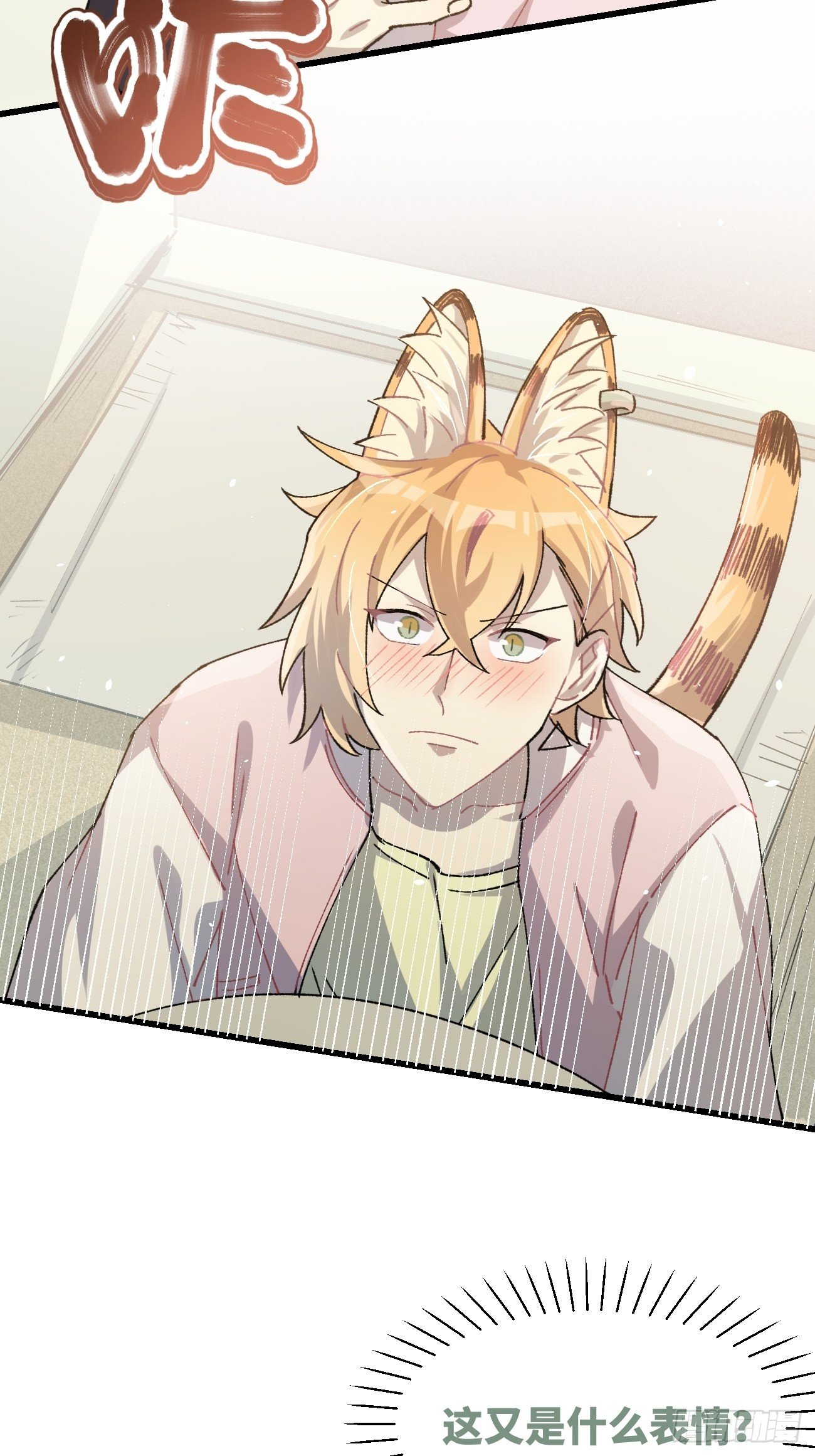 ◆18话◆ 那种关系？21