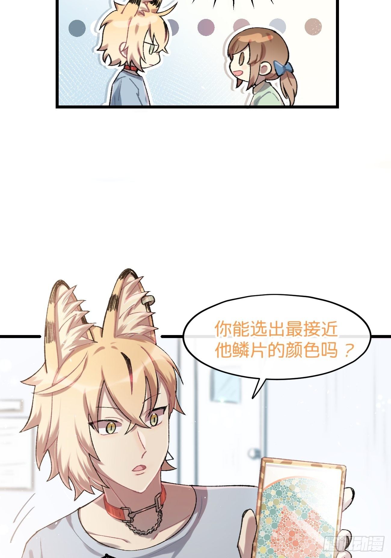 ◆25话◆ 情报21