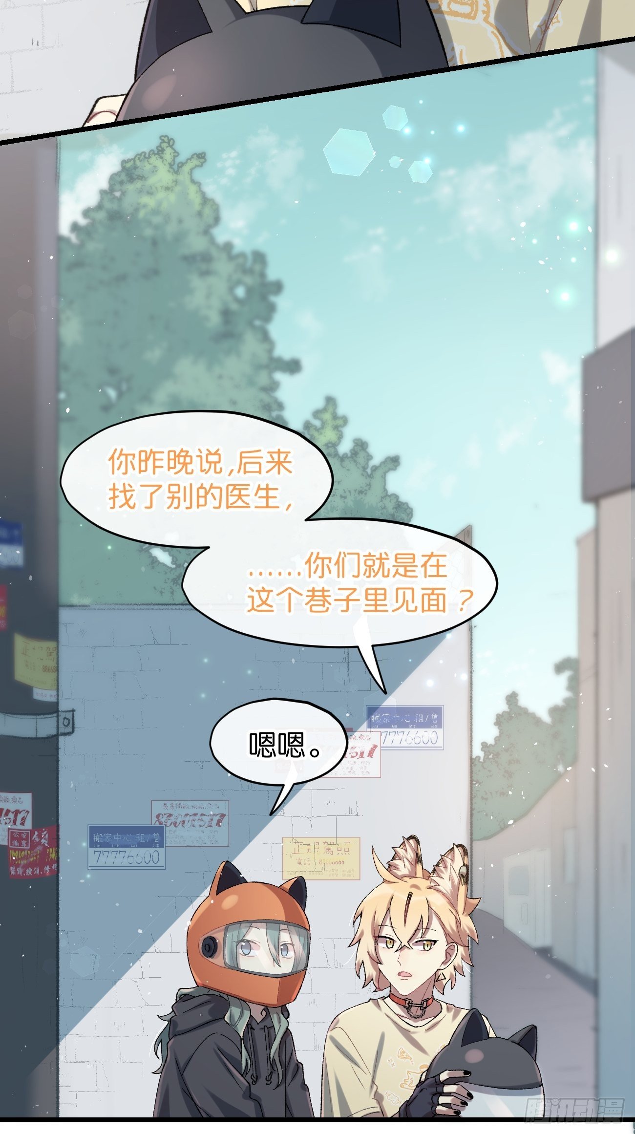 ◆30话◆ 变数3