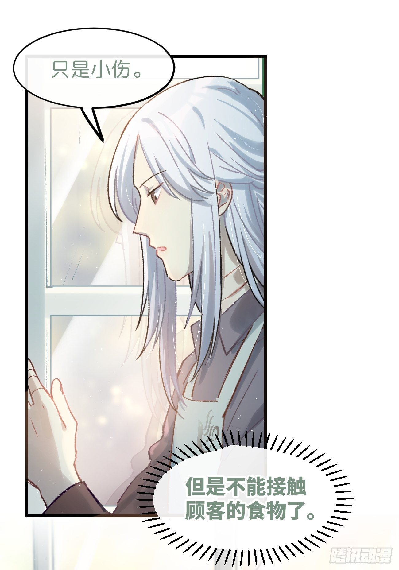 ◆05话◆ 伤口4