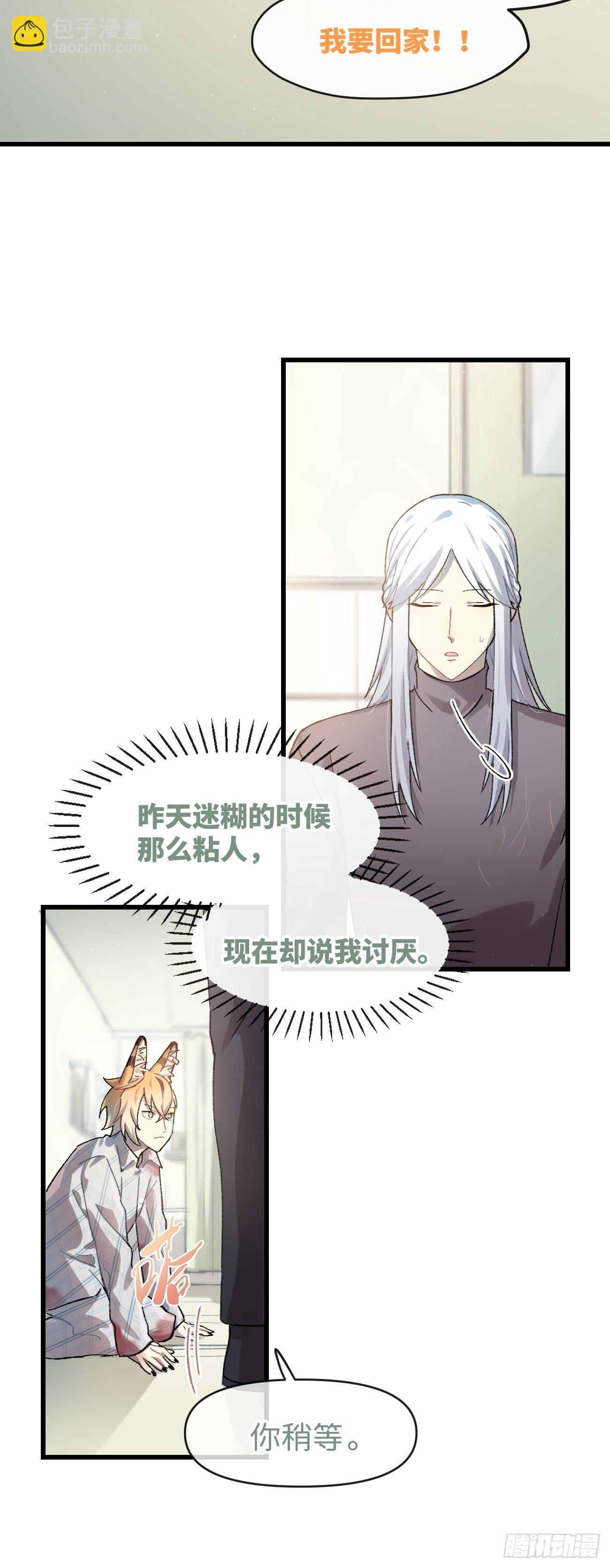 ◆15话◆ 留下来3