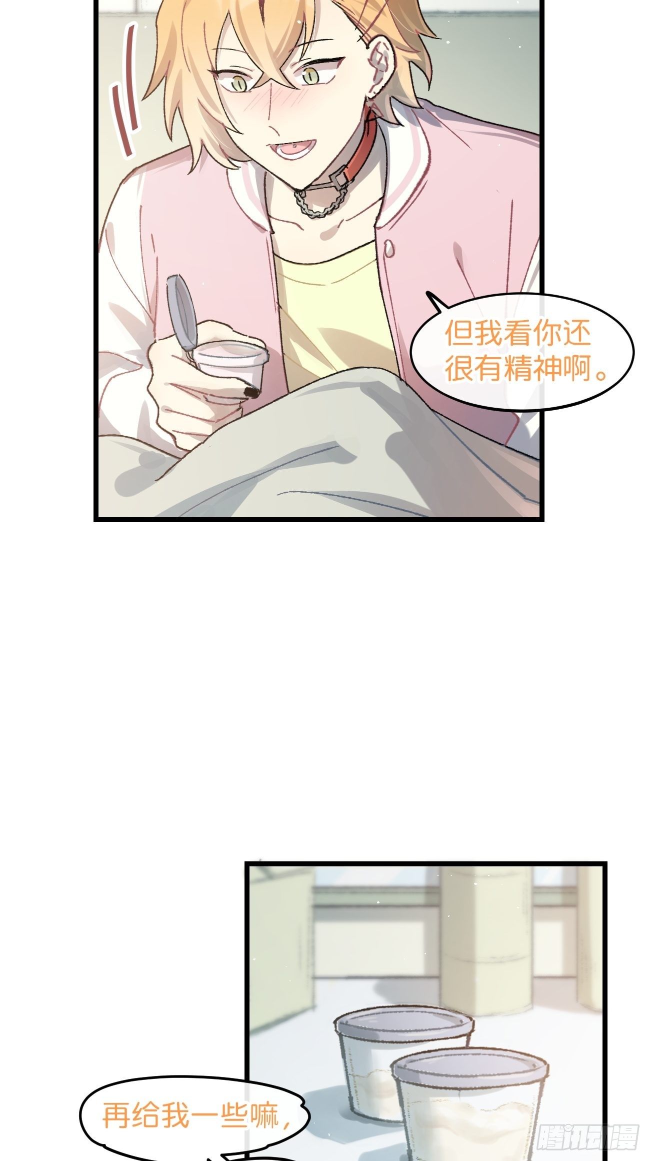 ◆19话◆ 很有精神！15