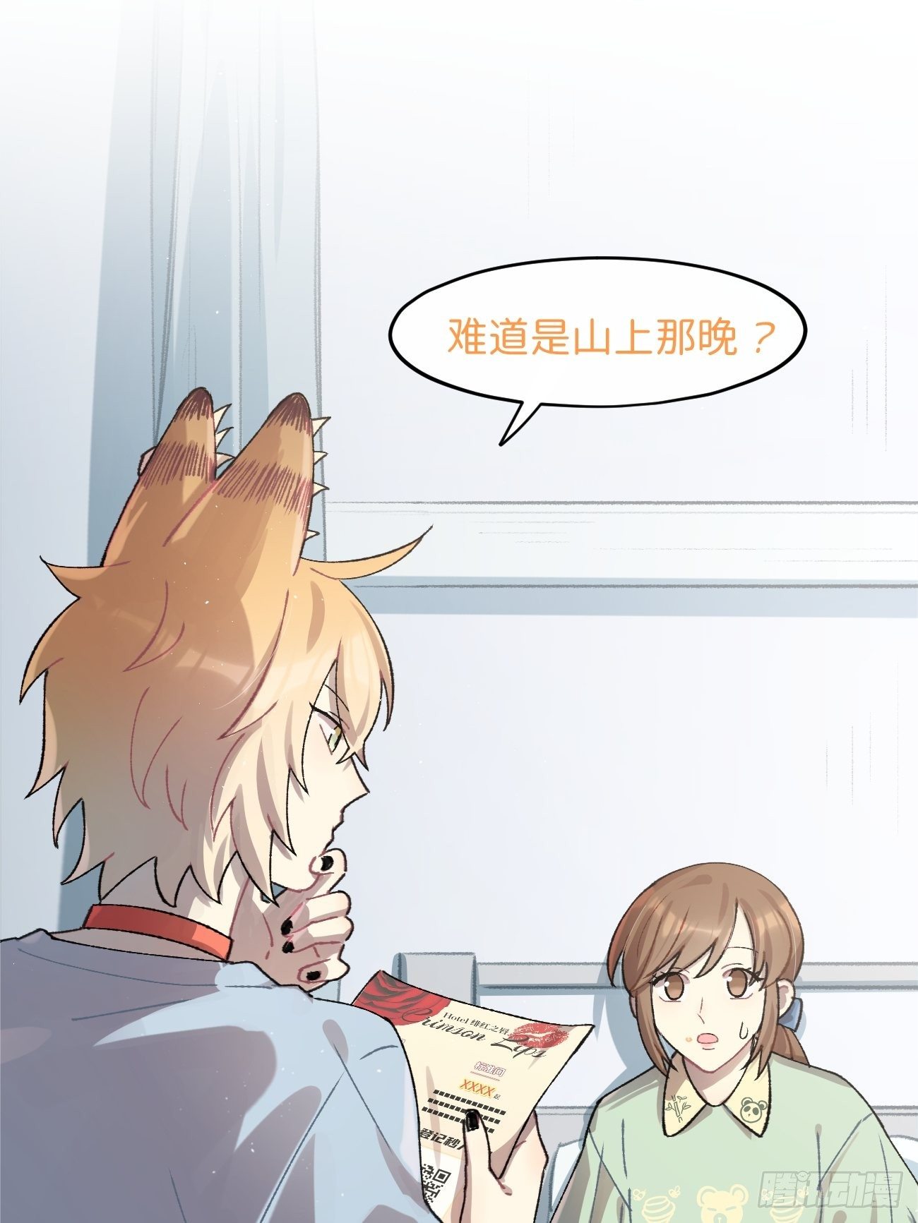 ◆25话◆ 情报11