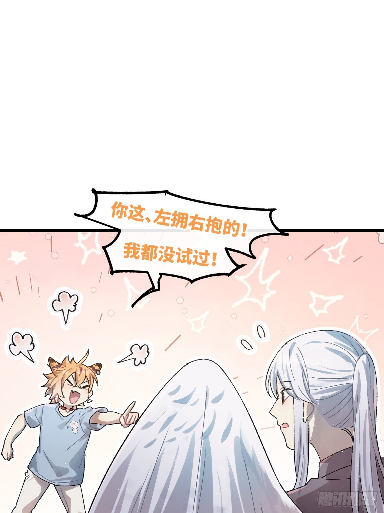 ◆29话◆ 不确定5