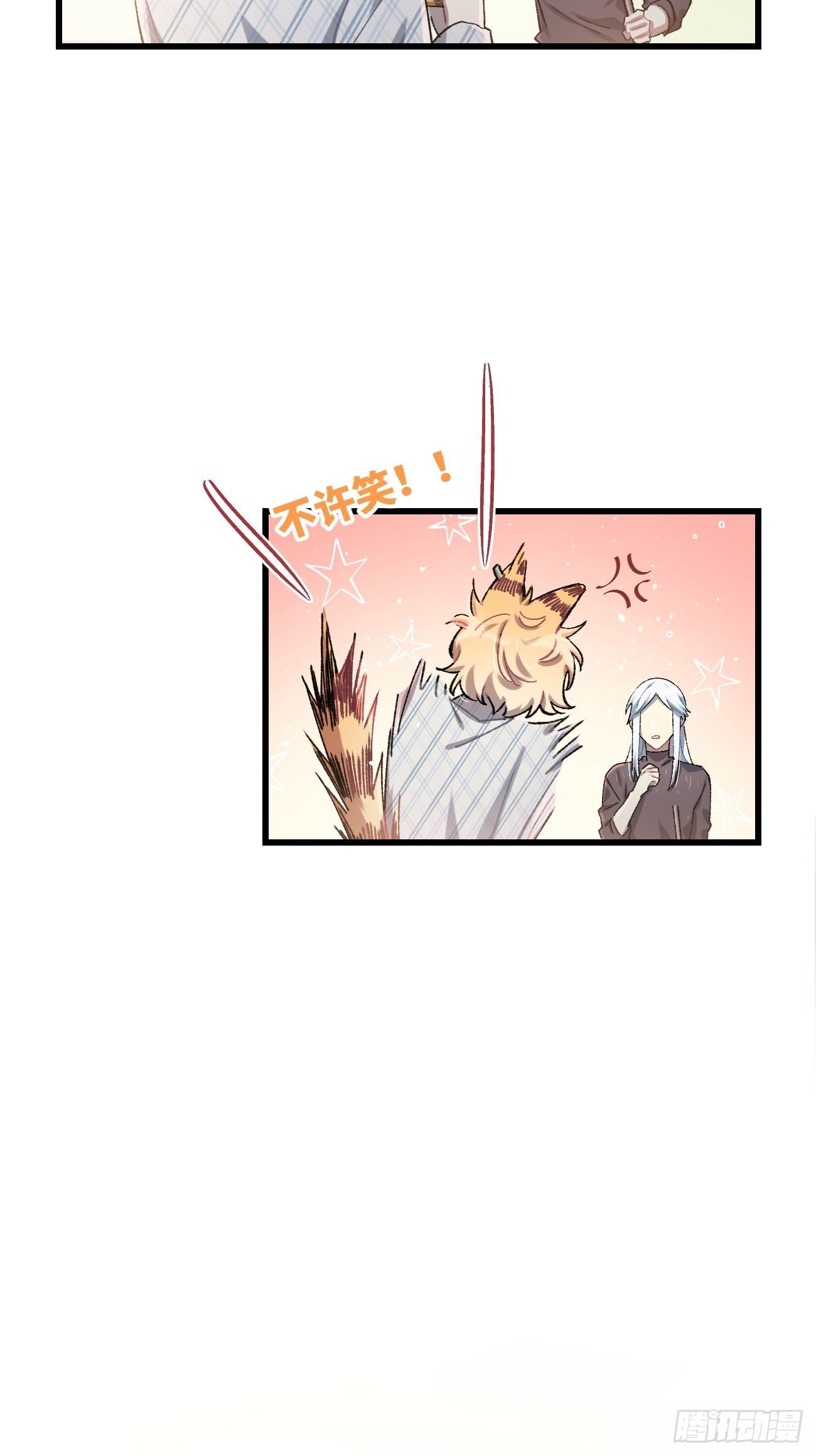 ◆16话◆ 心口不一18