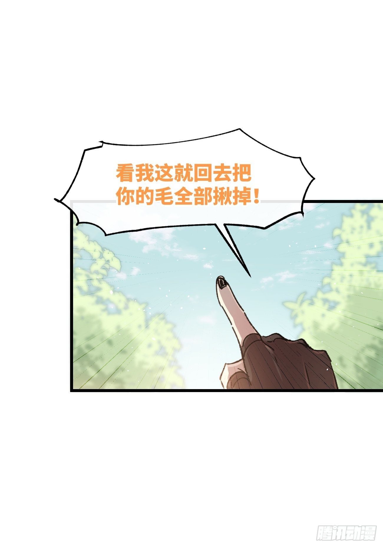 ◆06话◆ 找到你了！8