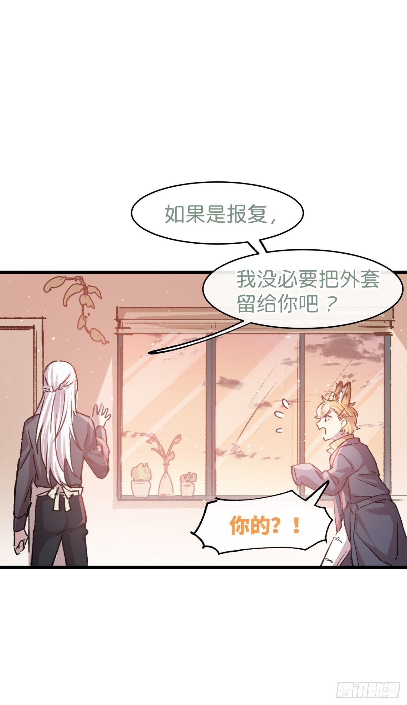 ◆07话◆ 忘了？32