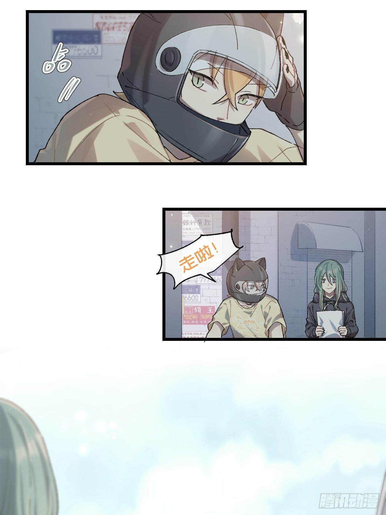 ◆30话◆ 变数23