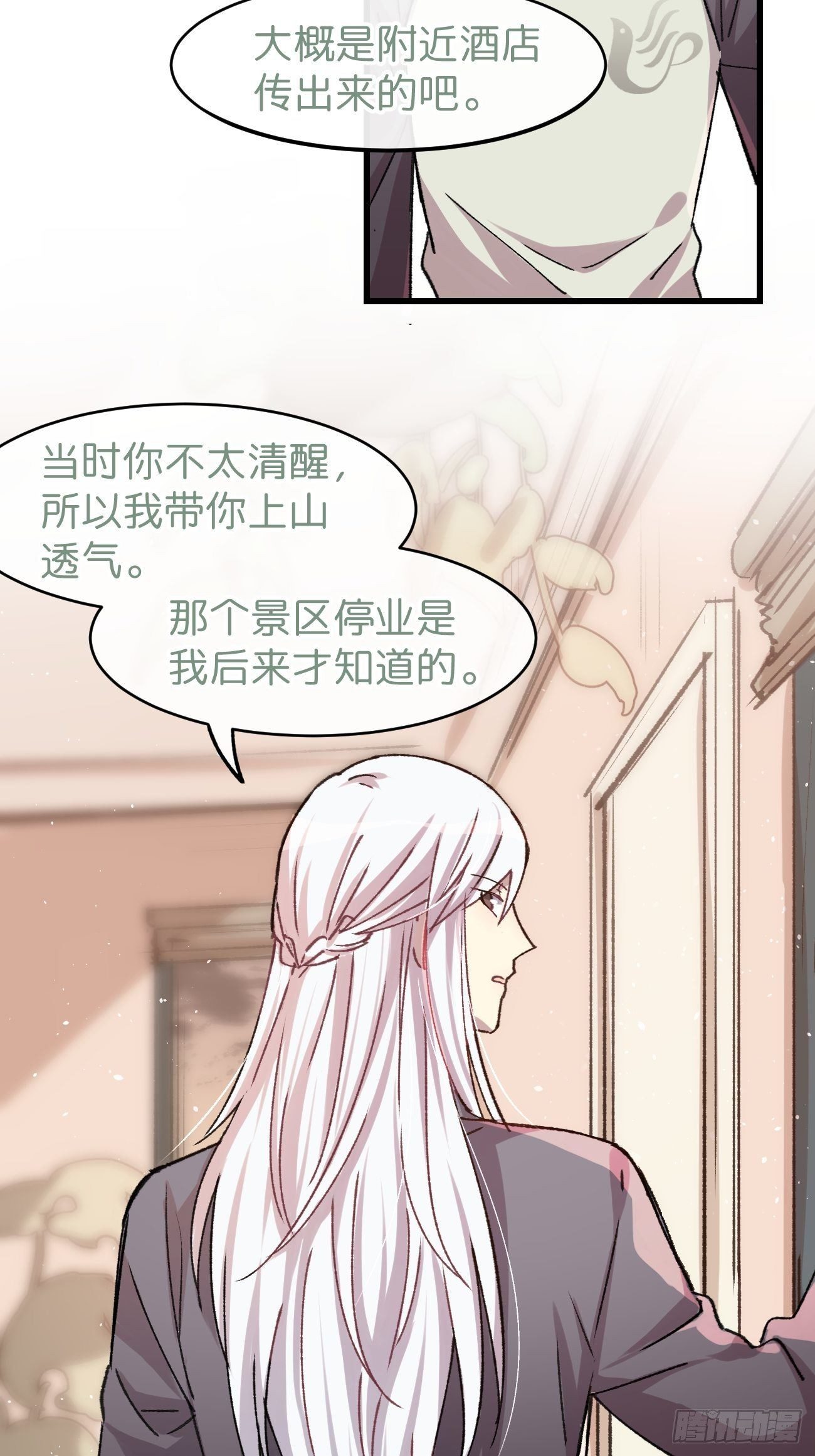 ◆07话◆ 忘了？30