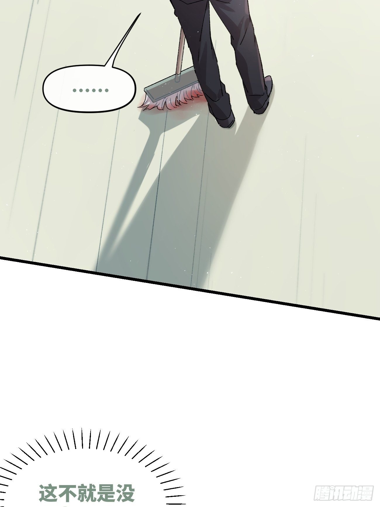 ◆16话◆ 心口不一14