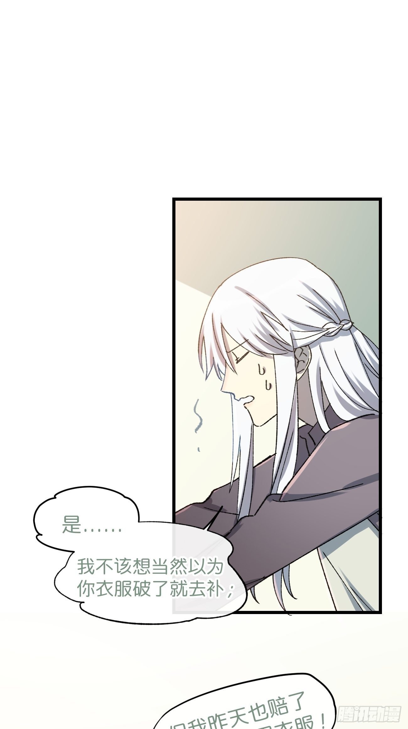 ◆18话◆ 那种关系？15