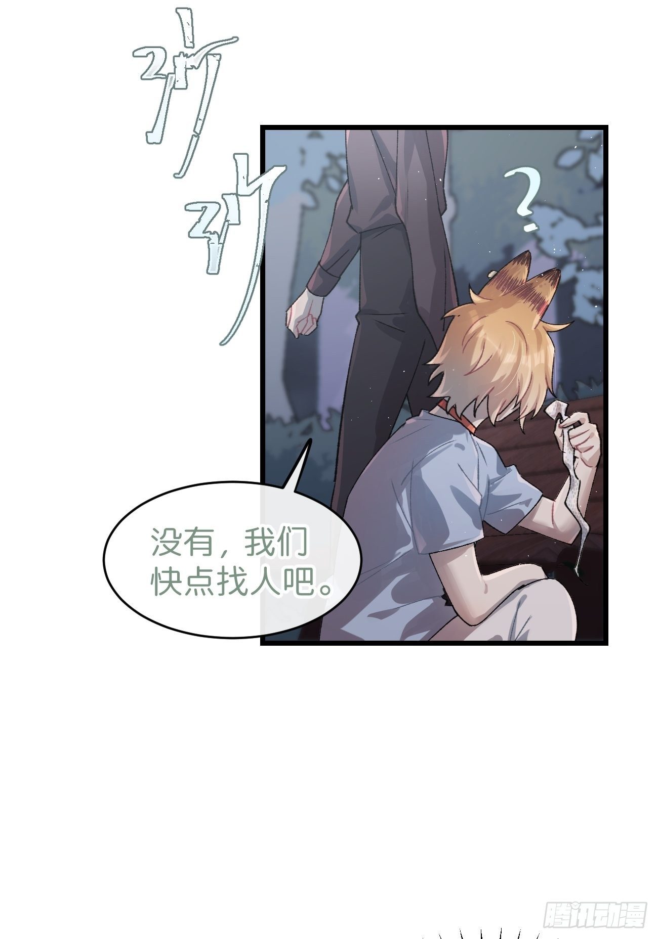 ◆27话◆ 蛇7