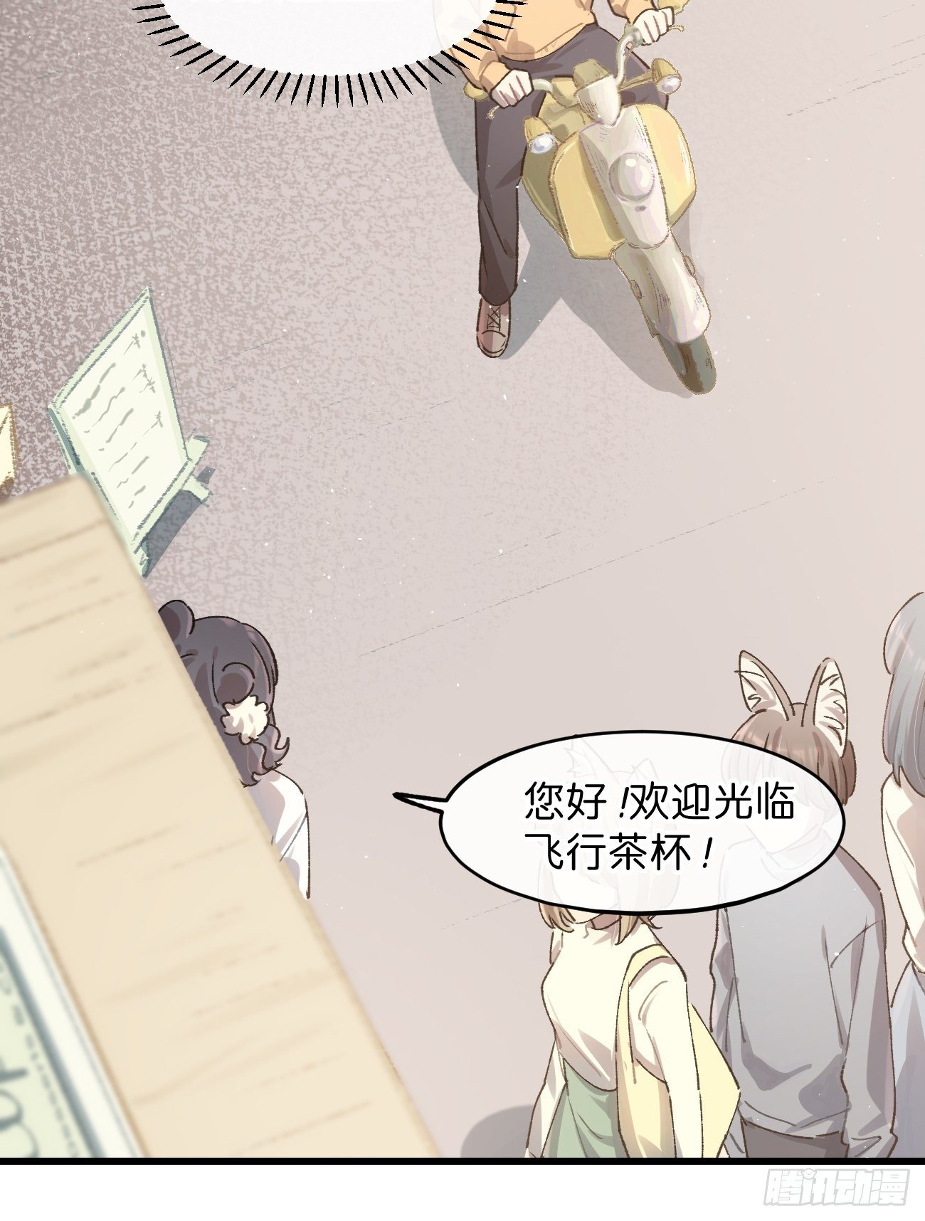 ◆20话◆ 飞……杯？14