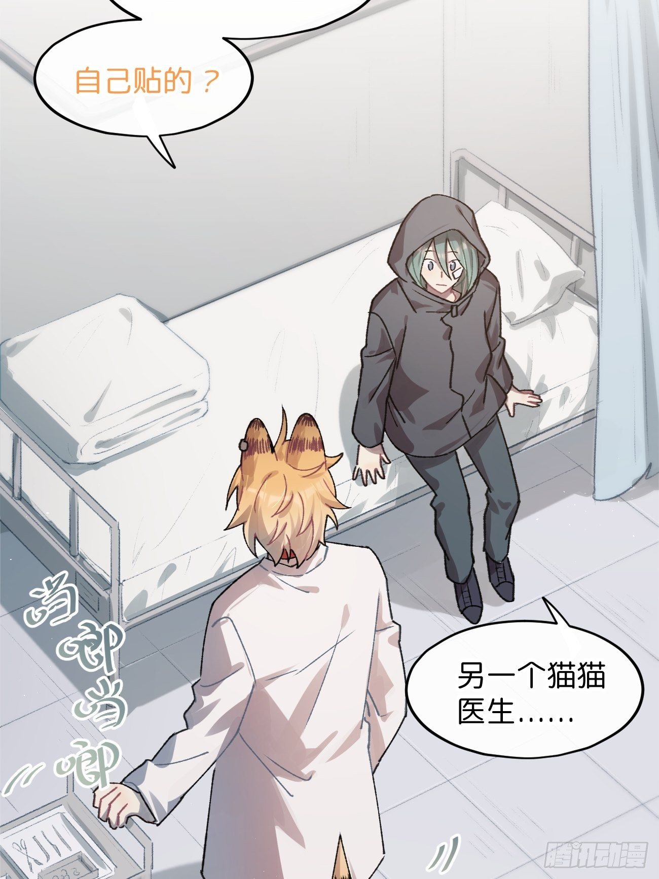 ◆29话◆ 不确定16