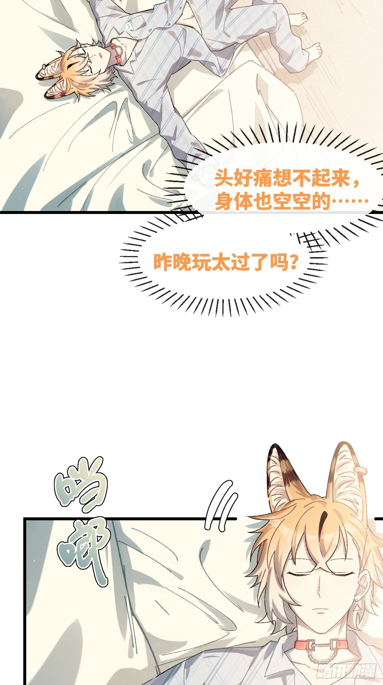 ◆12话◆ 长发美人和医生13