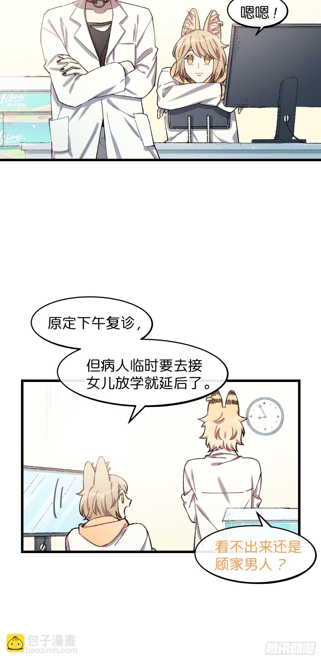 ◆21话◆ 是夜3
