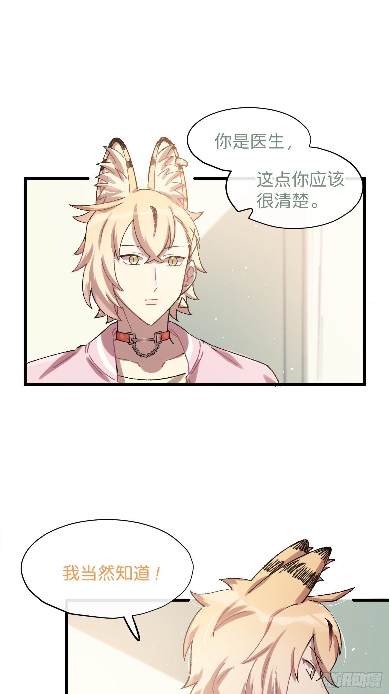 ◆17话◆ 对我负责！42