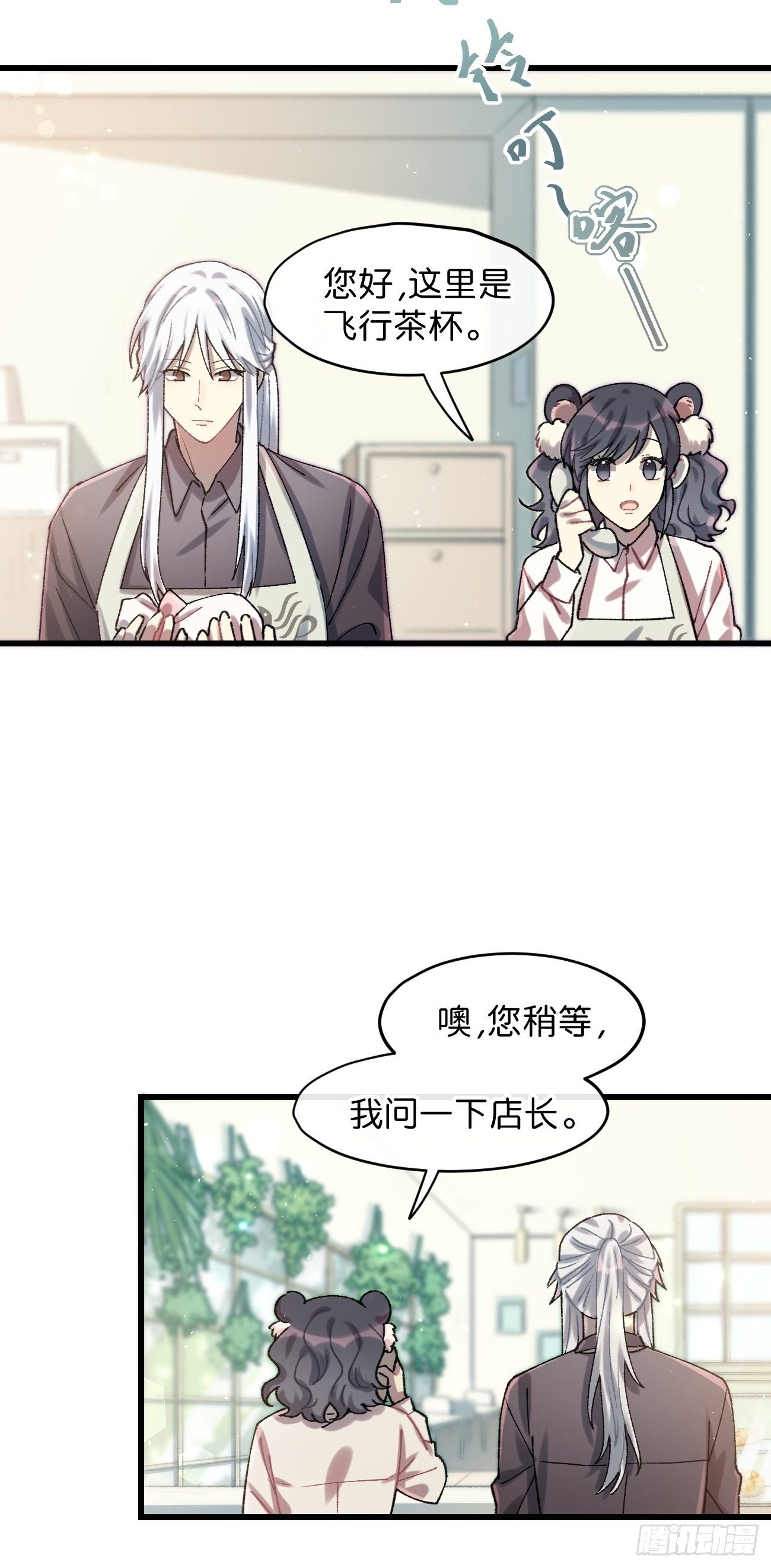 ◆30话◆ 下风3