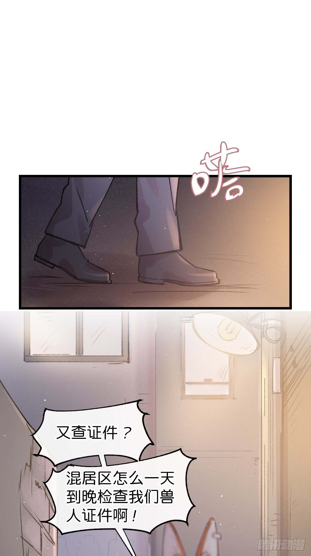◆04话◆ 倒刺7