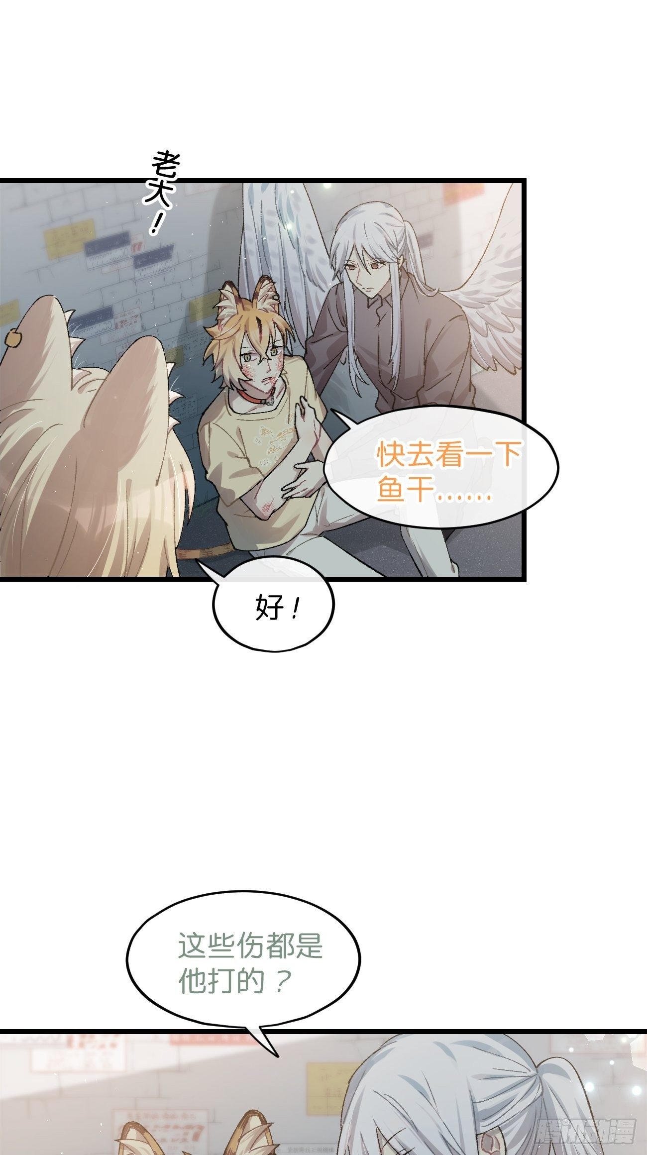◆30话◆ 告白28