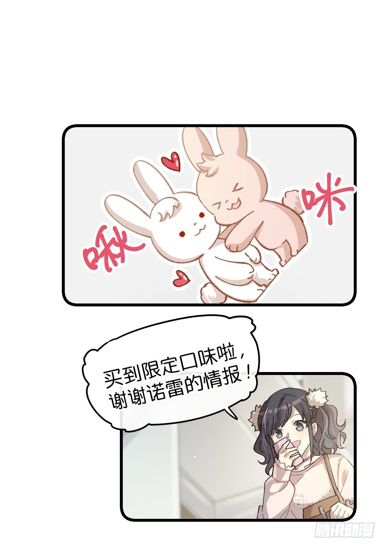 ◆18话◆ 那种关系？23
