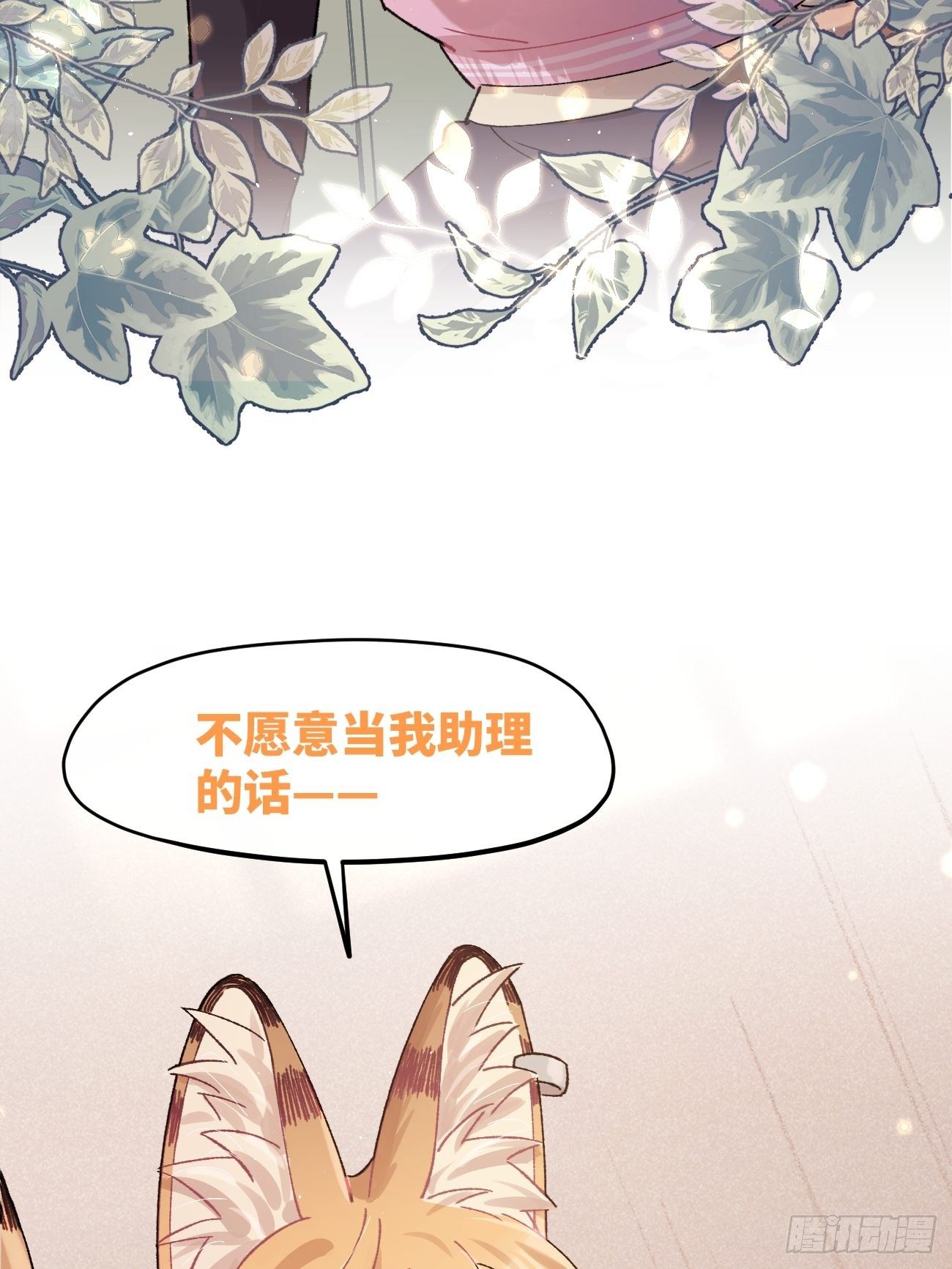 ◆18话◆ 那种关系？39