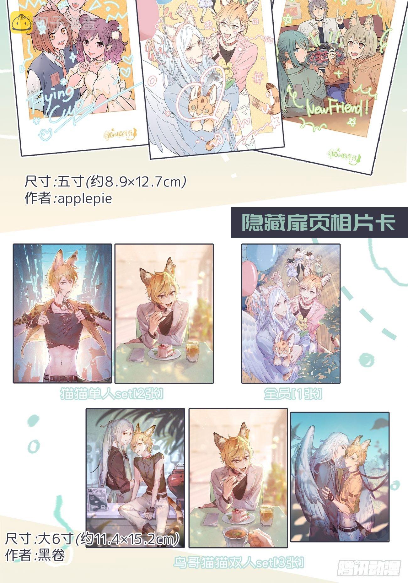 ★活动★ 第一弹周边抽奖1