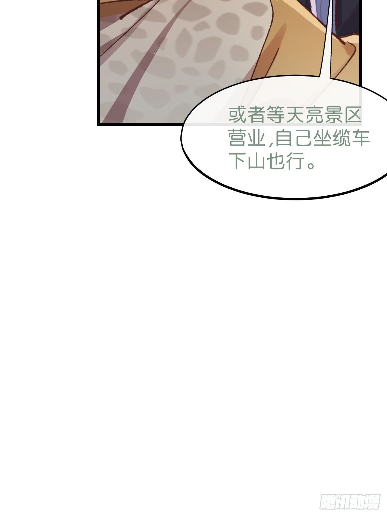◆04话◆ 倒刺34
