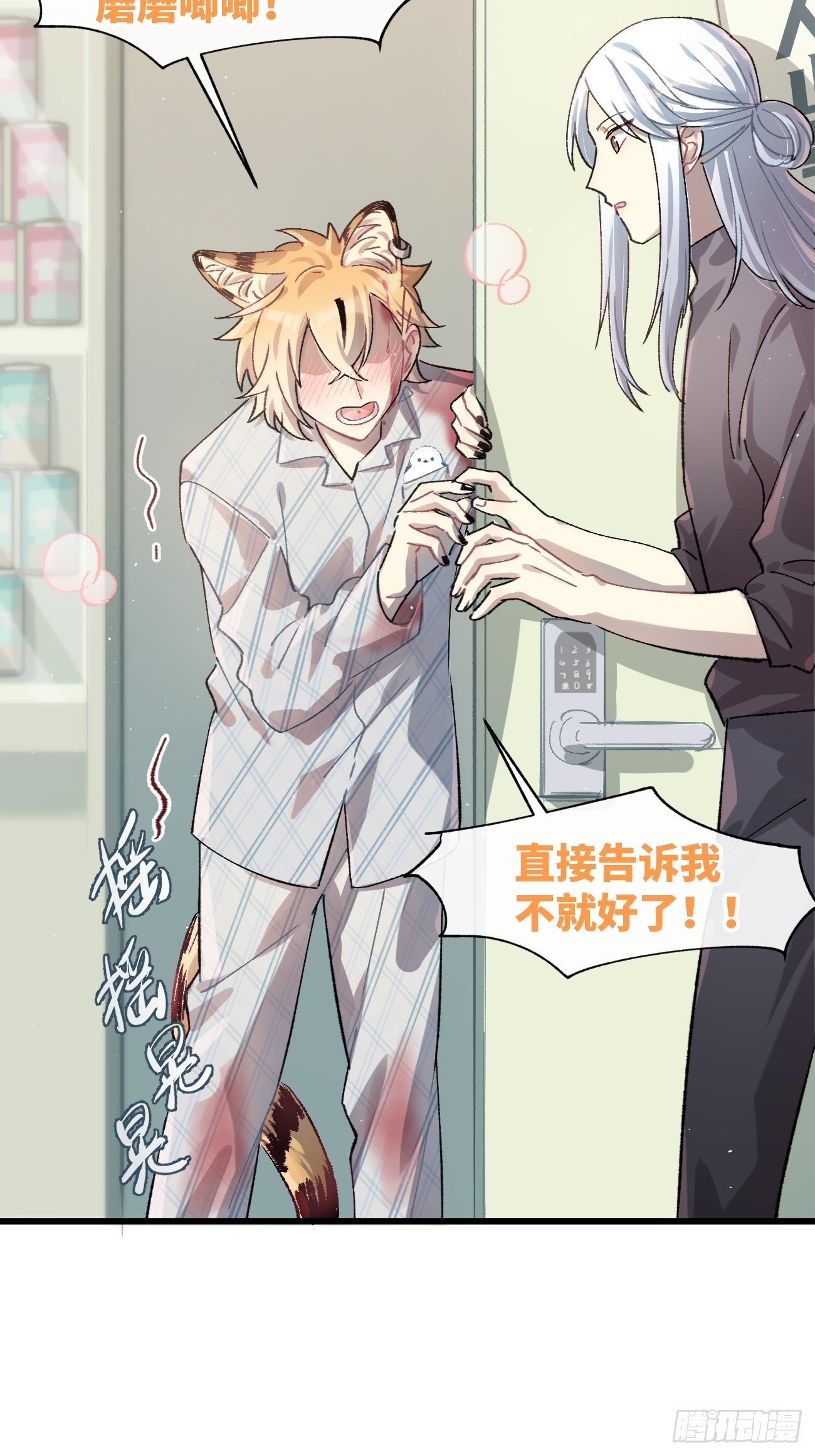◆13话◆ 不会吧？7