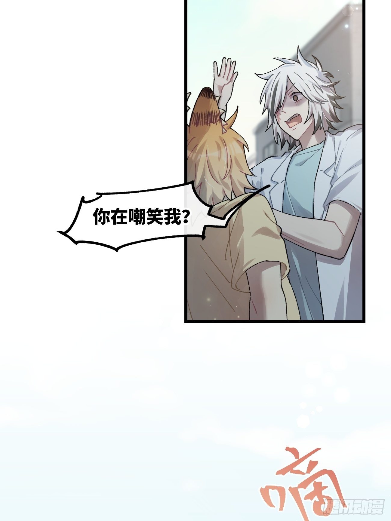 ◆30话◆ 告白21